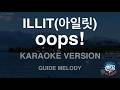 ILLIT 아일릿 Oops Melody Karaoke Version