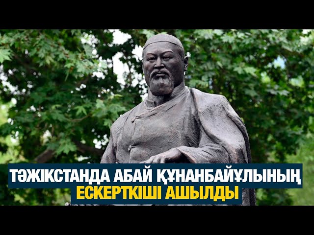 ЖАҢАЛЫҚТАР. 21.08.2024 күнгі шығарылым