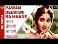 Pawan Diwani Na Maane - Dr Vidya - Lyrical Song - Lata Mangeshkar - Vyjayanthimala , Manoj Kumar