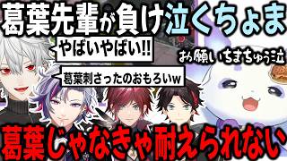 【5視点】不破湊VS葛葉のシャドバ試合&シャクドウが決まった時の反応まとめ【切り抜き/にじさんじ/三枝明那/ローレン/ルンルン/にじシャドバ杯】