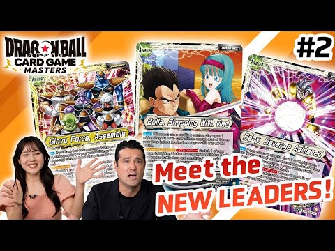 DBSCG MASTERS NEXT #2