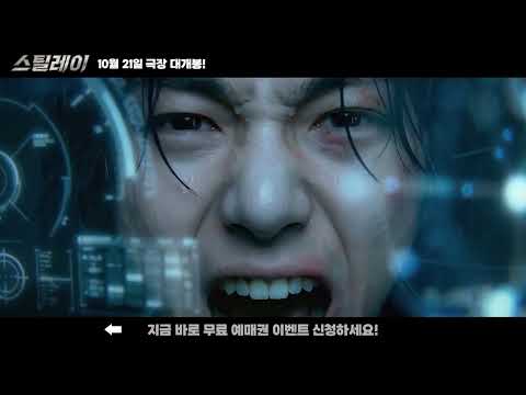 스틸레이_12초 광고용 영상_가로.mpg 예고편
