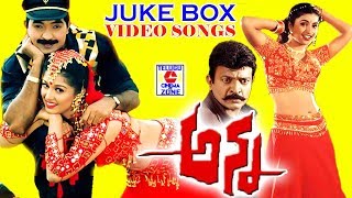 ANNA  JUKE BOX VIDEO SONGS  RAJASEKHAR  GOWTHAMI  