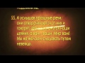 Сура аль-Касас (Рассказ). Аяты 51-57 