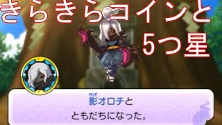 妖怪ウォッチ2真打 3 本家限定ムリカベが進化するとどうなる 色違いムリカベが進化 妖怪ウォッチ2本家 元祖 真打 三浦tv تنزيل الموسيقى Mp3 مجانا