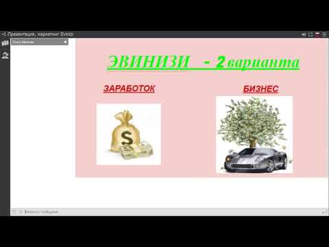 14.01.19г. Кто хочет, тот добьется! Новогодние акции Эвинизи. Ольга Иванова.