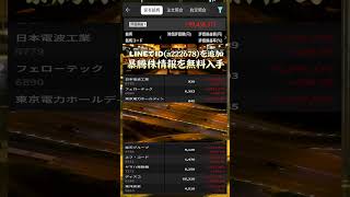 #NISA,#新NISA,#つみたてNISA,#iDeCo,#配当金,#配当利回り,#決算,#決算分析,#業績,#企業分析,#銘柄分析,#株予想,#株の買い方