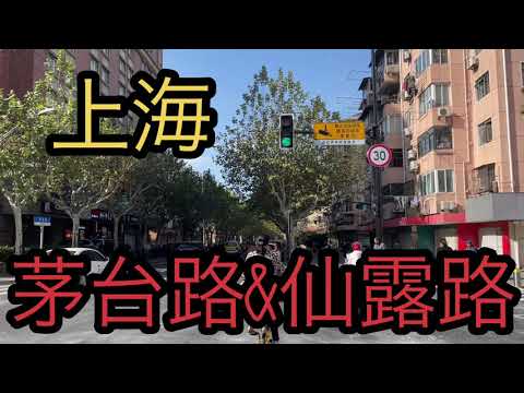 [Shanghai QUEST] Caminhe por Gubei Shanghai ~ Moutai Road ~