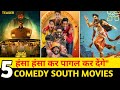 Comedy Movies Hindi Full Top 5 South Indian List South Comedy Movies Hindi South