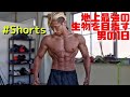 地上最強の生物を目指す男の1日【VLOG】 #shorts