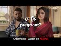 সে কি Pregnant Antormahal Ishaa Saha Saurav Das Watch Now Hoichoi