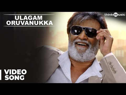 Ulagam Oruvanukka Video Songs