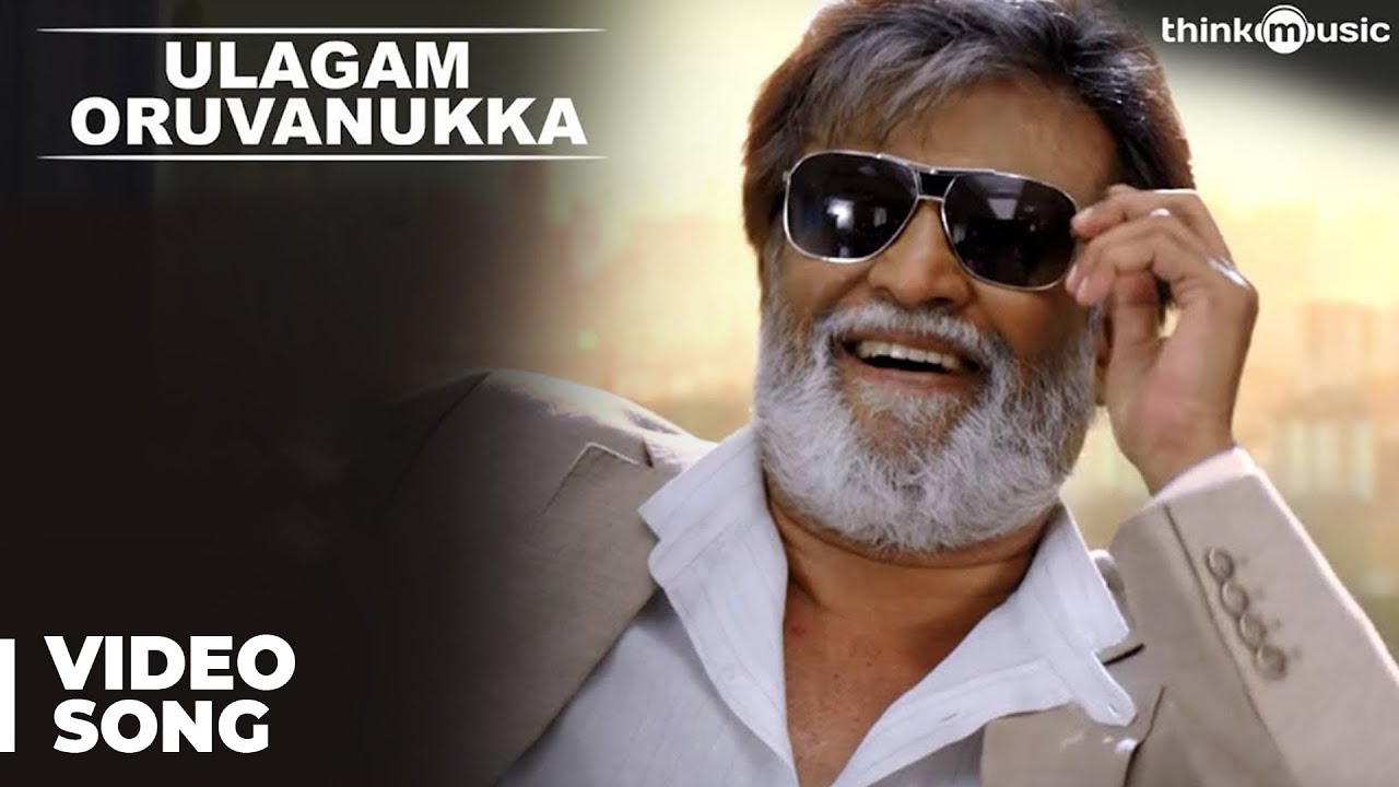 Ulagam Oruvanukka Song Lyrics | Kabali | Ananthu, Santhosh Narayanan