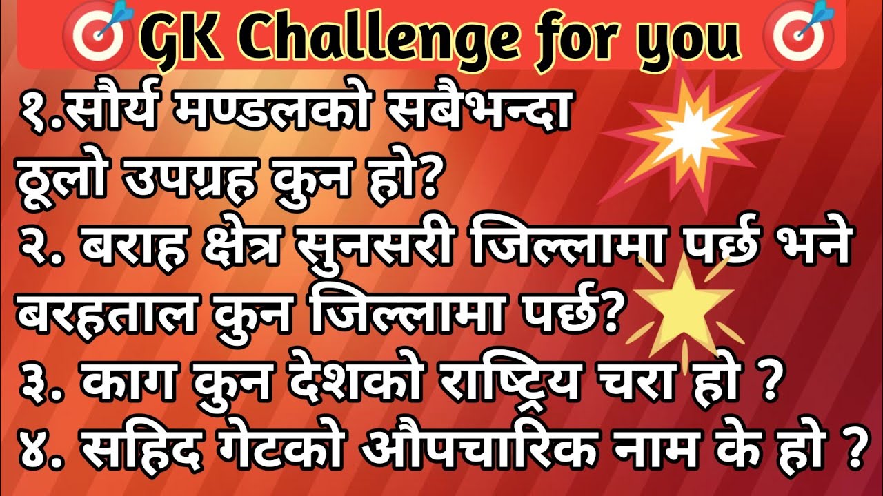 Samasamayik 2081 | Sikshak sewa aayog | Loksewa aayog 2081