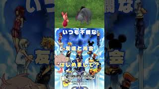 心の光が闇を払う　#キングダムハーツ2 #ロクサス #パチクル  #ゲーム実況 #ゲーム #Shorts