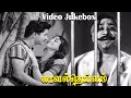 Kaval Deivam Movie Full Songs Sivakumar Lakshmi Sowcar Janaki Tamil Old Songs HD