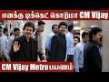 CM Thalapathy Vijay’s Surprise Chennai Metro Ride 😍 Unexpected Reaction | CM Vijay Inspection