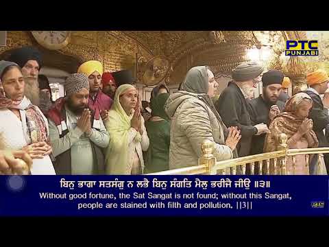 Bin Bhaga Satsangat Na Labhe