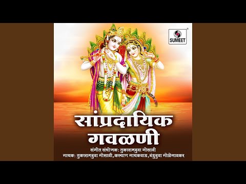 Bal Sagun Gunanacha Tanha