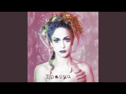 Video thumbnail for Ντρέπομαι (Ntrepome)