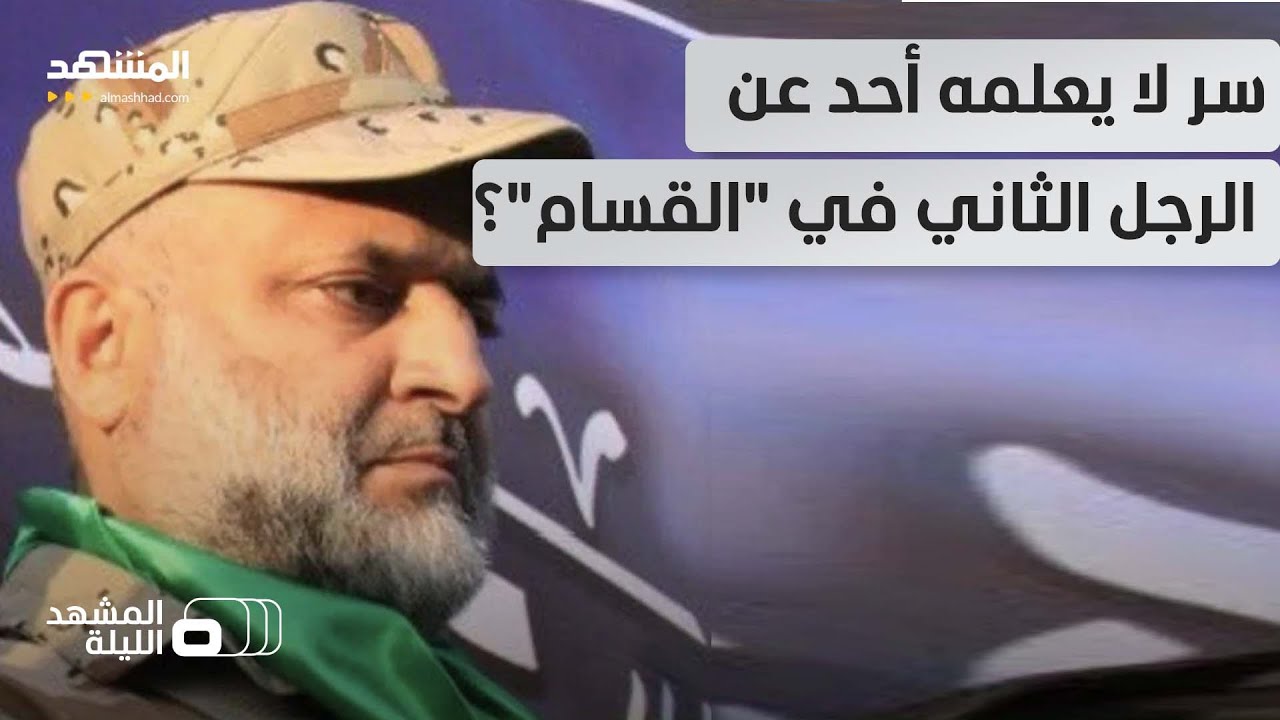 هل كان عدو "فتح" اللدود وقتل منهم المئات؟.. ماذا يخفي ماضي رائد سعد المستهدف أخ