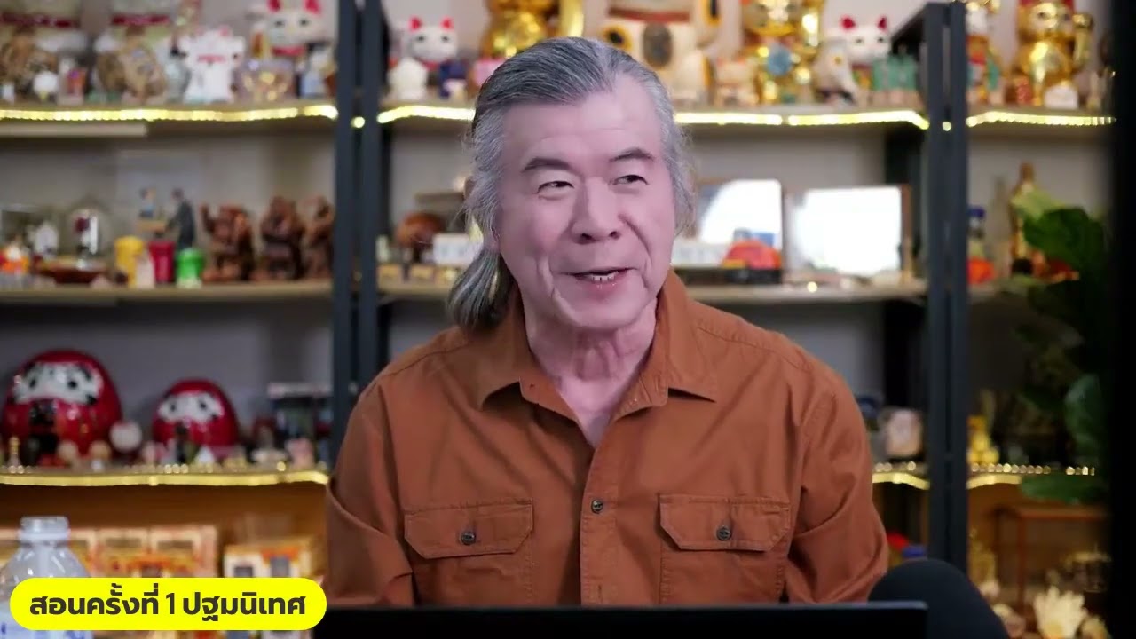 Coach Wanchai - โค้ชชีวิตและธุรกิจ