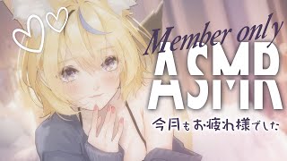 尾丸ポルカ - 【ASMR/MemberOnly】甘えられつつ、甘えてもいいすか・・・・【尾丸ポルカ/ホロライブ】