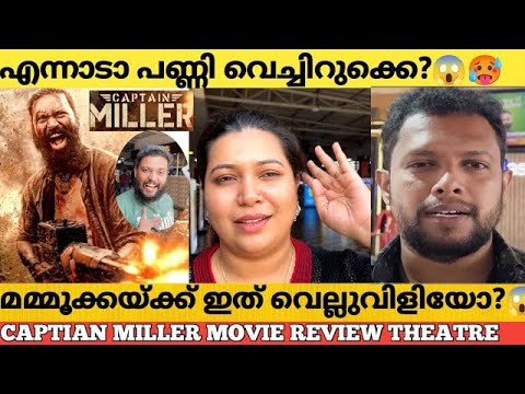 CAPTIAN MILLER MOVIE REVIEW  KERALA THEATRE RESPONSE | captain miller review Malayalam | Dhanush