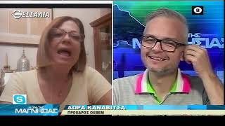 Η ΩΡΑ ΤΗΣ ΜΑΓΝΗΣΙΑΣ 08 09 22