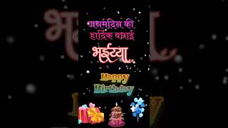 Download lagu Bhaiya Happy Birthday Wishes#birthday #shorts #whatsapp_status #music #stetus #wishes mp3