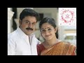 Sadanandante Samayam BGM