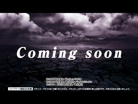 e牙狼11〜冴島大河〜魔戒BURST Ver.の動画