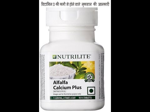 Amway Alfalfa Calcium Plus Benefits