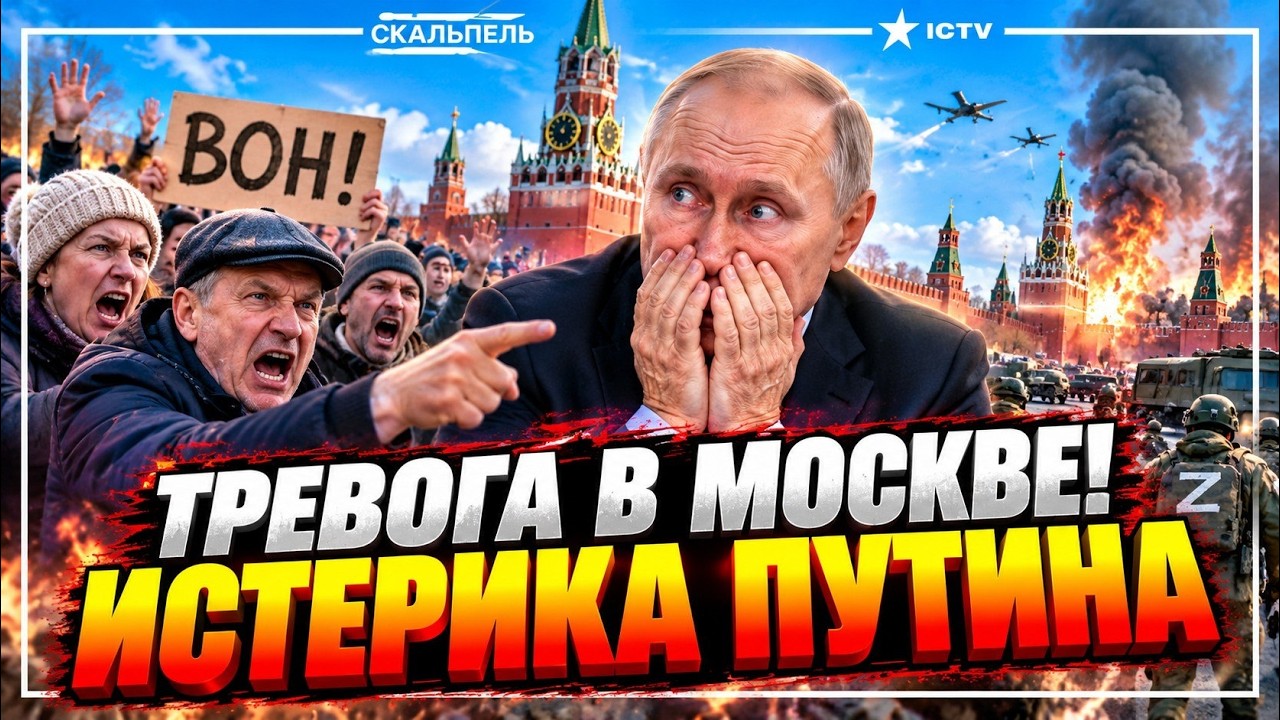 ТРЕВОГА В МОСКВЕ. Питер РАЗНОСЯТ. ПУТИН паникует. РОССИЯНЕ ВЗЯЛИСЬ за власть