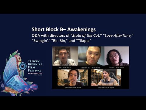 Short Block B– Awakenings with directors of “State of the Cat,” “Love AfterTime,” “Swingin’,” “Bin Bin,” and “Tilapia” at the 3rd Taiwan Biennial Film Festival