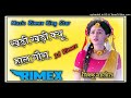 KHADI KHADI KYU HALE GORA BHOLENATH KAWAD SONG 3D EXTRA POWER MIXX DJ NIKUU RAJ