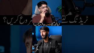 Trading Kitny paso sy start krain ??? #forex