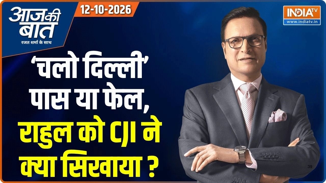 Aaj Ki Baat | Rajat Sharma: CJI ने राहुल को क्या सिखाया? | Rahul Gandhi March | Gyanesh Kumar | CJP