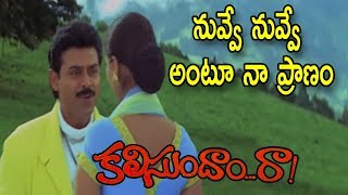 Kalisundam Raa Movie Video Songs  Nuvve Nuvve Antu