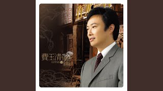 Poems Of Autumn (2019 Remaster)