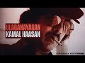 Happy Birthday Kamal Haasan HRC INEMATICZ