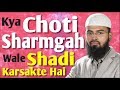 Kya Choti Sharmgah - Penis Wala Mard Nikah - Shadi Karsakta Hai By Adv. Faiz Syed Kya Choti Sharmgah - Penis Wala Mard Nikah - Shadi Karsakta Hai By Adv. Faiz Syed