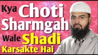 Kya Choti Sharmgah - Penis Wala Mard Nikah - Shadi
