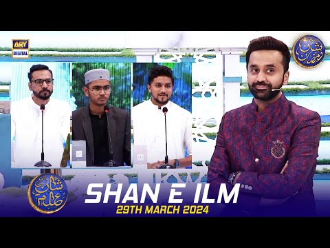 Shan e Ilm (Quiz Competition) | Waseem Badami | 29 March 2024 | #shaneiftar