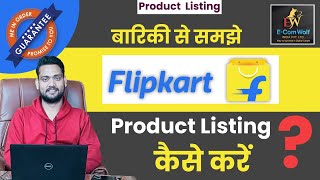 Flipkart Product Listing Kaise Kare | Easy Step-by-Step Guide | E-Com Wolf India