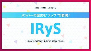 【再編集】IRySの歴史 #hololiveenglish  #irys #IRyStocrats