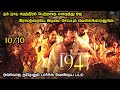 August 16 1947 Full Movie Explanation Tamil Movie Explained In Tamil August 16 1947 Full Movie