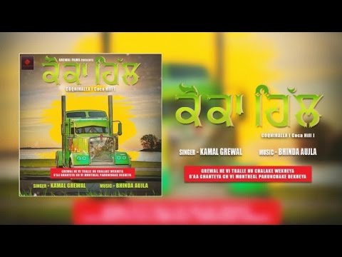 download lagu mp3 mp4 Coca Hill Kamal Grewal, download lagu Coca Hill Kamal Grewal gratis, unduh video klip Download Coca Hill Kamal Grewal Mp3 dan Mp4 Viral Gratis