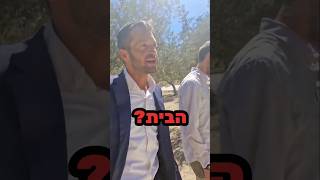 איך חרדים עולים להר הבית? (ישיבת הר הבית) - התמונה מוצגת ישירות מתוך אתר האינטרנט יוטיוב. זכויות היוצרים בתמונה שייכות ליוצרה. קישור קרדיט למקור התוכן נמצא בתוך דף הסרטון