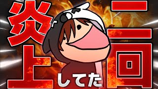 実は裏でひっそりと炎上していた事件まとめ【フォートナイト】